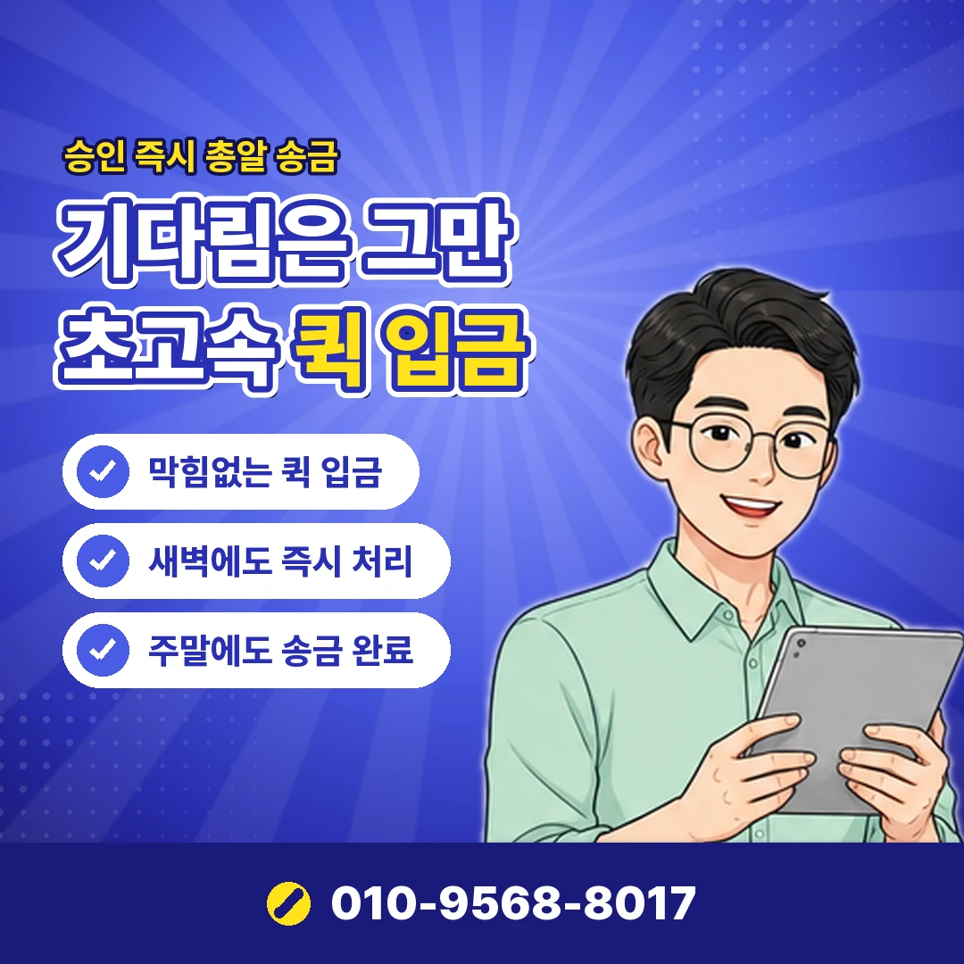 KT 휴대폰결제 확인 오케이티켓