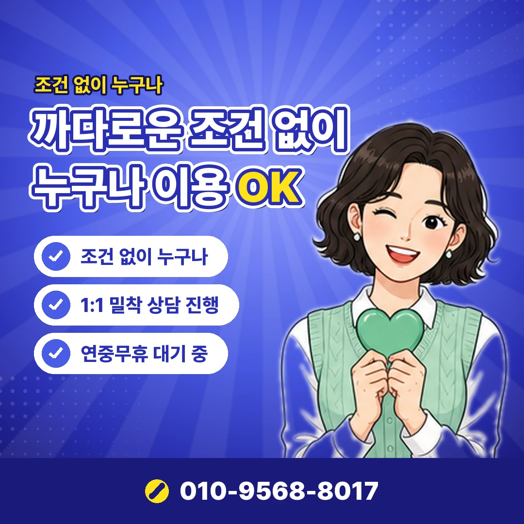 KT 콘텐츠이용료 미납 오케이티켓