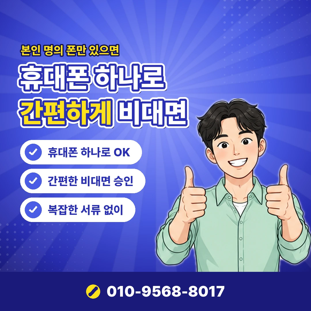 KT 디지털콘텐츠 결제 오케이티켓