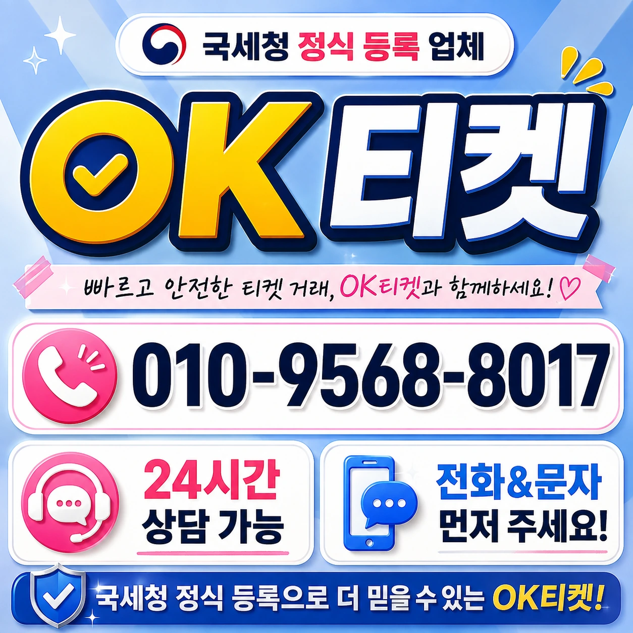 KT 콘텐츠이용료